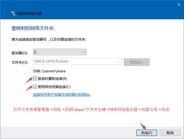 IT之家學院：Win10系統共享文件夾設置密碼訪問