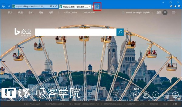 IT之家學院：移除IE瀏覽器中通過Edge打開新標簽頁的按鈕