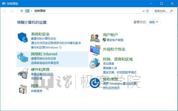 IT之家學院：移除IE瀏覽器中通過Edge打開新標簽頁的按鈕