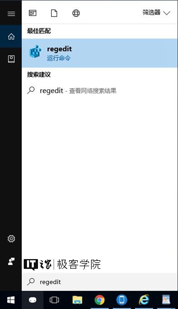 IT之家學院：移除IE瀏覽器中通過Edge打開新標簽頁的按鈕