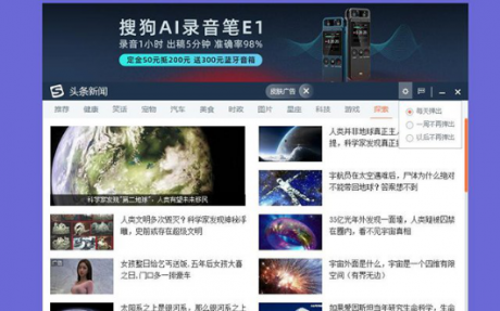 桌面運維：如何關(guān)閉及徹底刪除搜狗頭條新聞