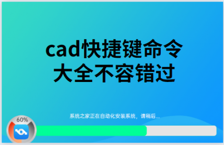 cad快捷鍵命令大全不容錯過-電腦運維