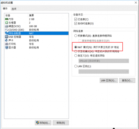 服務器維護CentOS 7下面配置靜態IP
