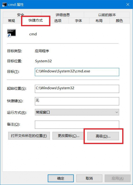 為命令提示符增加輸入命令獲取管理員權限功能-電腦運維
