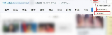 電腦運維技術文章：win10今日熱點怎么刪除?win10刪除今日熱點的方法
