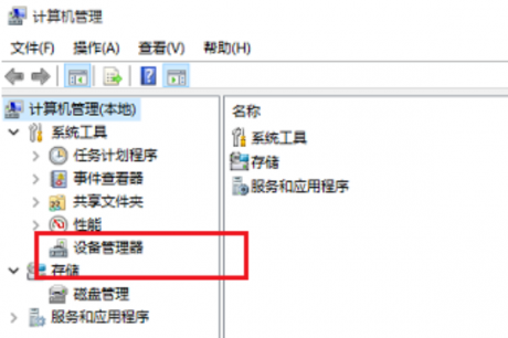 電腦運維技術文章：筆記本攝像頭自動關閉怎么辦？win10筆記本攝像頭自動關閉的解決教程