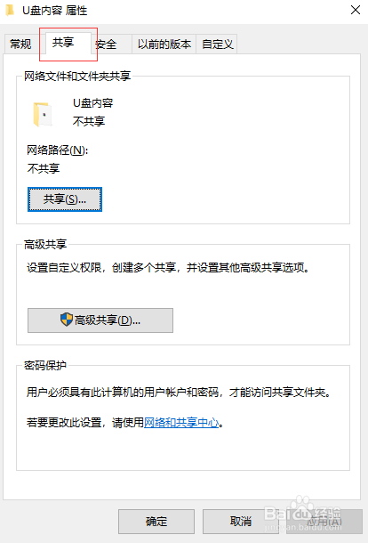 局域網內如何設置指定用戶訪問共享文件夾？