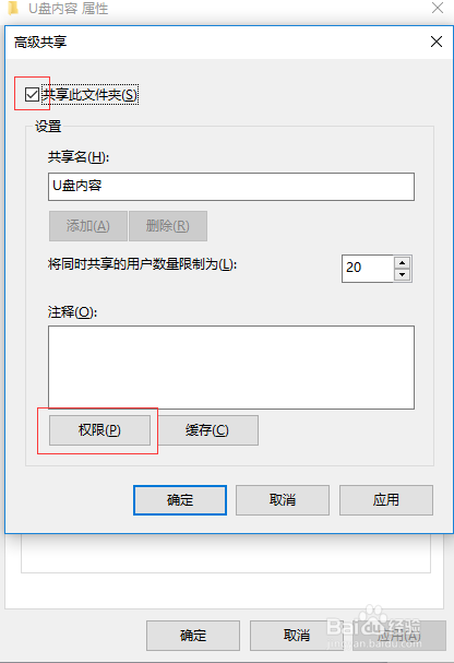局域網內如何設置指定用戶訪問共享文件夾？