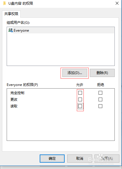 局域網內如何設置指定用戶訪問共享文件夾？
