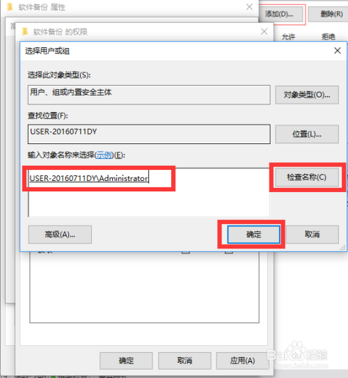 局域網內如何設置指定用戶訪問共享文件夾？