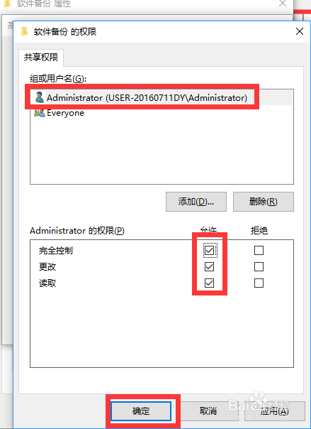 局域網內如何設置指定用戶訪問共享文件夾？
