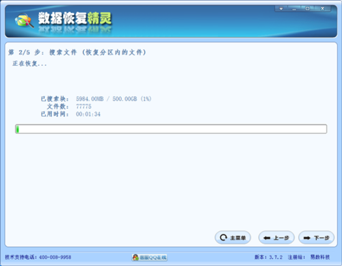 移動硬盤數據恢復軟件 如何格式化恢復