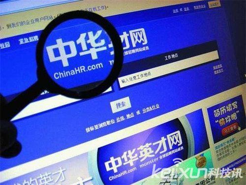 58同城收購中華英才網 欲重樹互聯網招聘格局