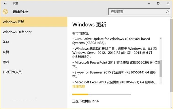 Win10 修復更新KB3081436.jpg
