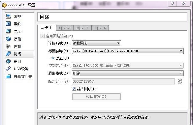 通過virtualbox最小化安裝centos 6.3后無法上網解決辦法_其它系統_網管之家.jpg