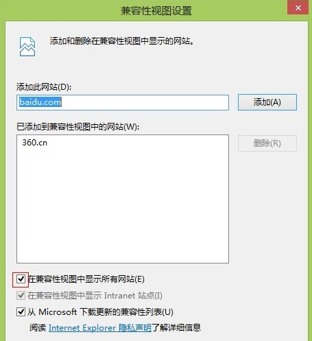 IE10怎么設(shè)置IE8兼容模式？