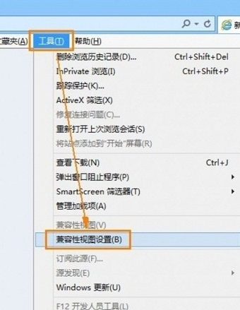 IE10怎么設(shè)置IE8兼容模式？