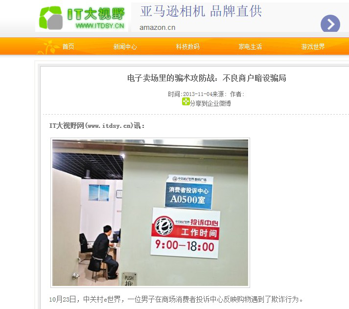 中關村電子市場離滅亡還有多久