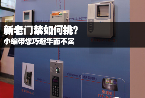 門禁系統(tǒng)安裝 門禁系統(tǒng)如何挑選