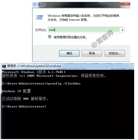 電腦突然不能打開網站？DNS解析錯誤