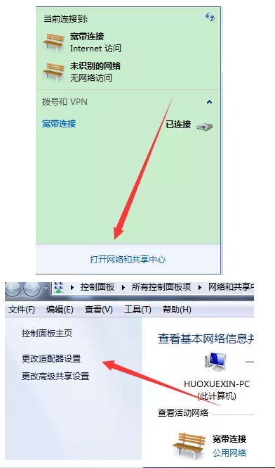電腦突然不能打開網站？DNS解析錯誤