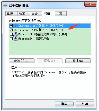 電腦突然不能打開網站？DNS解析錯誤