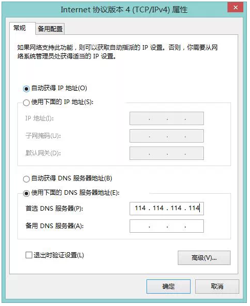 電腦突然不能打開網站？DNS解析錯誤