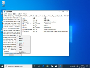 Win10專業版任務欄搜索框無法使用？任務欄搜索框無法使用解決方法1574.png