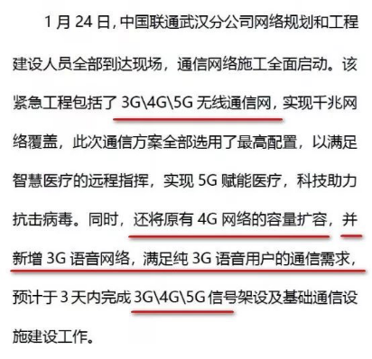 武漢火神山醫院，真的需要5G基站嗎？還需要干什么1492.png